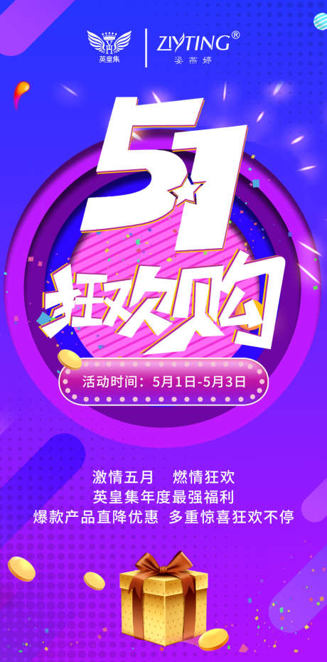 招商_源文件下载_PSD格式_1080X2338像素-造势,招商,节日-作品编号:2022083017239067-志设-zs9.com