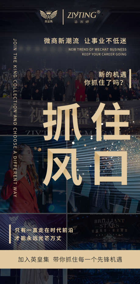 招商海报_源文件下载_23格式_1080X2338像素-课程,直播,会议-作品编号:2022083017256838-志设-zs9.com