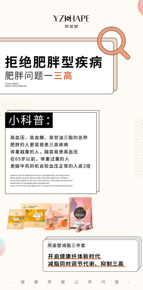 减脂_源文件下载_PSD格式_1080X2338像素-健身,瘦身,减肥-作品编号:2022083115197341-志设-zs9.com