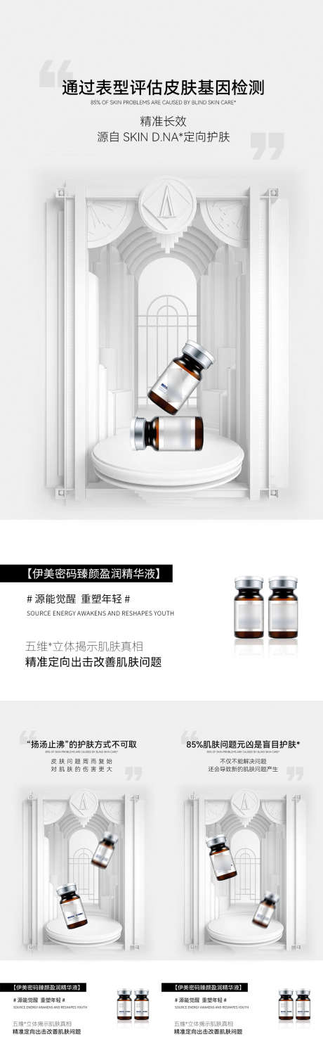 美妆_源文件下载_PSD格式_1080X2338像素-美白,补水,面膜-作品编号:2022090109544121-志设-zs9.com