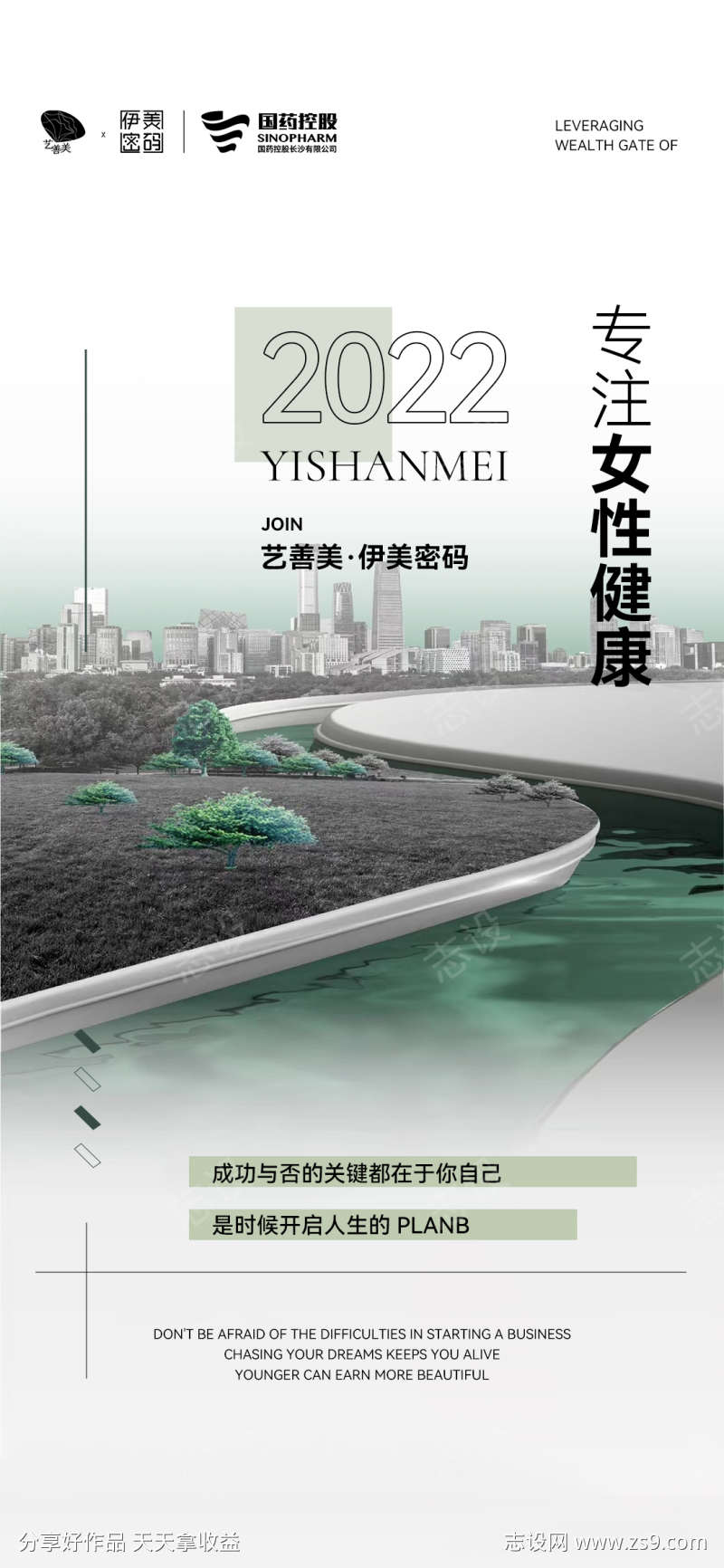 招商海报