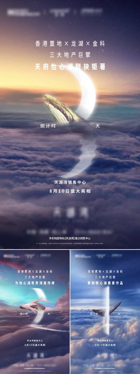 湖居地产倒计时刷屏_源文件下载_CDR格式_1024X2732像素-创意海报,湖居地产,倒计时海报-作品编号:2022091915547963-设计素材-www.shejisc.cn