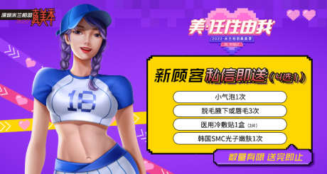 医美马赛克线上美团顶部banner海报_源文件下载_PSD格式_670X220像素-马赛克风格,嫩肤卡,美肤卡,促销,整形,banner,海报,轮播图,新氧,大众,美团,中通-作品编号:2022092311288536-设计素材-www.shejisc.cn