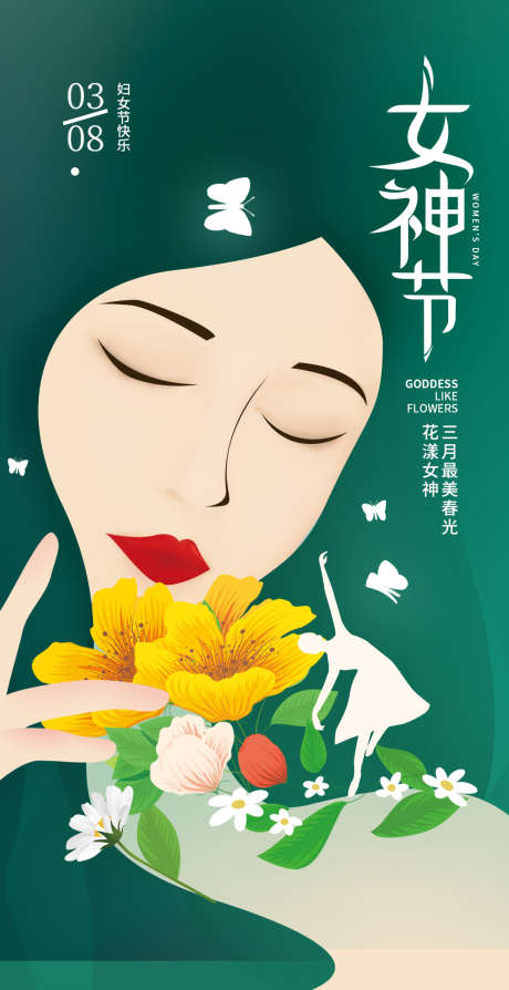 38女神节_源文件下载_PSD格式_1080X2100像素-整形,皮肤,美容,人物,促销,活动,医美,海报,女神节,38-作品编号:2022092410399379-志设-zs9.com