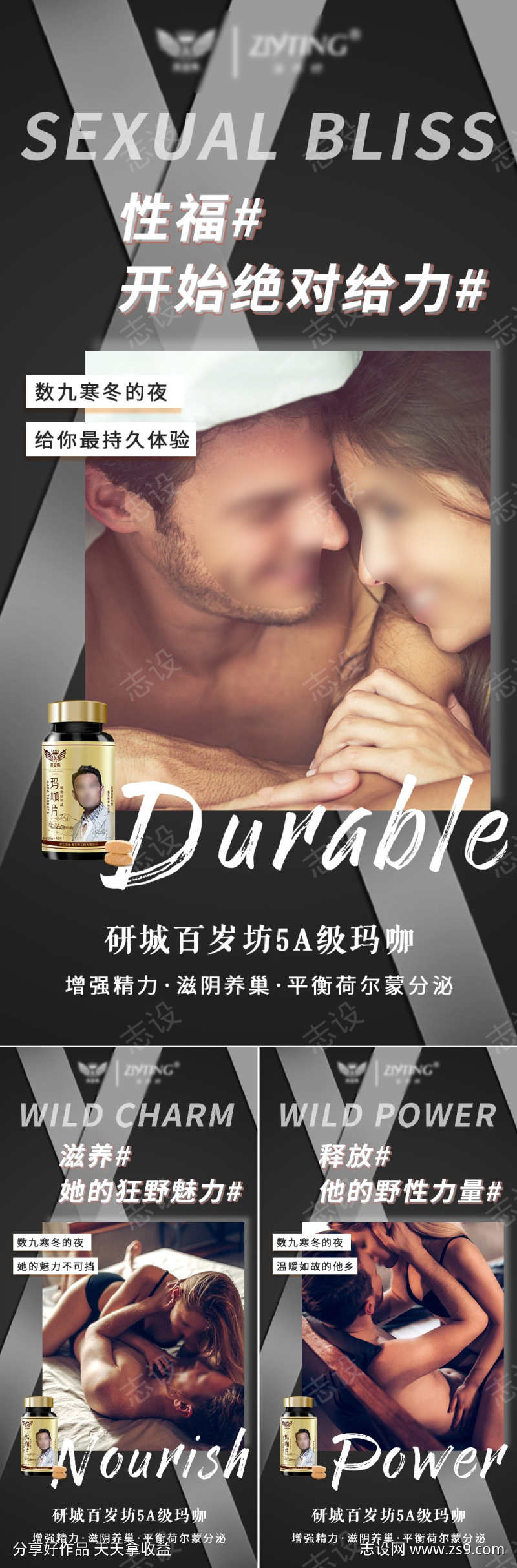 玛咖