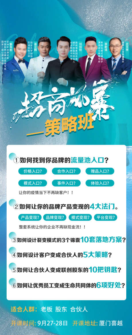 招商直播_源文件下载_PSD格式_1080X2338像素-活动,课程,直播,会议,整形,招商,引流,造势,医美,微商-作品编号:2022091017434783-志设-zs9.com