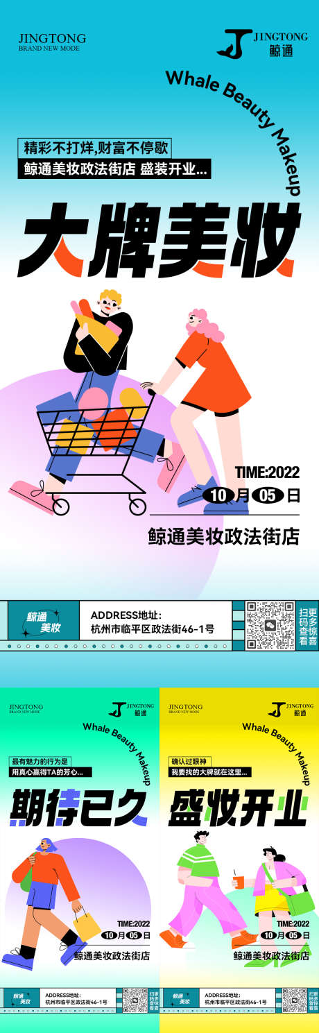 招商海报_源文件下载_PSD格式_1080X3497像素-课程,直播,会议-作品编号:2022092713411628-志设-zs9.com