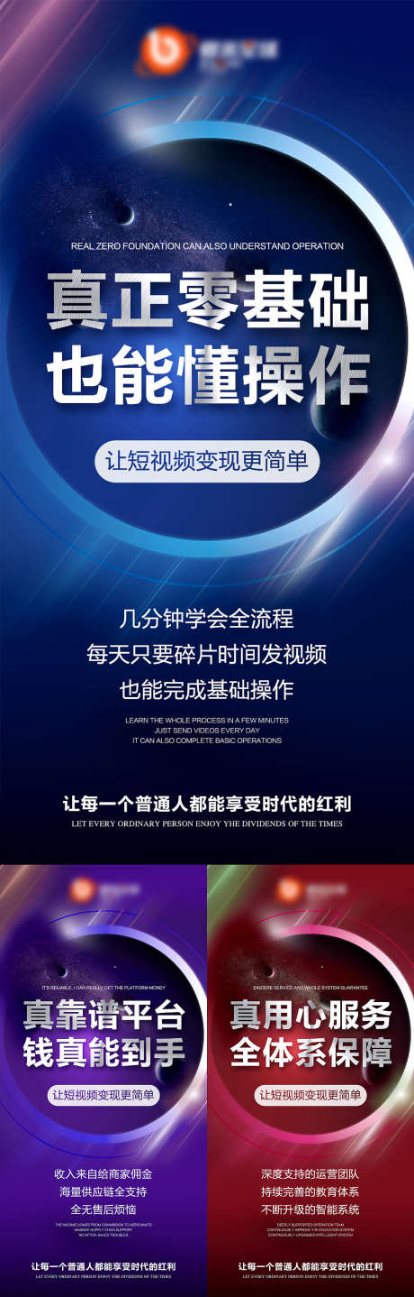 微商抖音造势预热招商大字报系列海报_源文件下载_PSD格式_1080X2250像素-微商,抖音,造势,预热,招商,大字报,系列,海报-作品编号:2022092809301049-设计素材-www.shejisc.cn