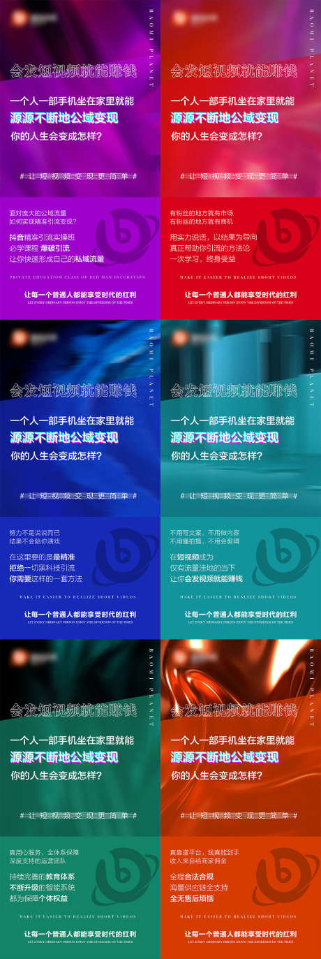 微商抖音造势预热招商大字报系列海报_源文件下载_PSD格式_1080X2150像素-微商,抖音,造势,预热,招商,大字报,系列,海报-作品编号:2022092809309933-设计素材-www.shejisc.cn