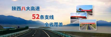 公路广告_源文件下载_PSD格式_1920X656像素-广告,高速,海报,公路,展板-作品编号:2022100909292075-志设-zs9.com