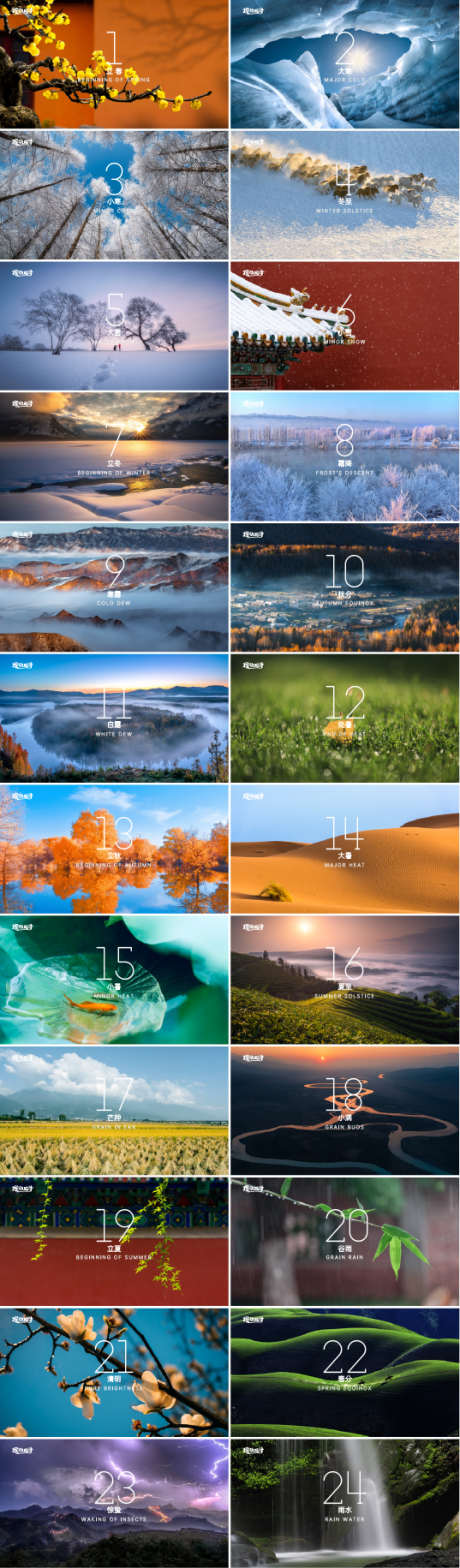 二十四节气海报_源文件下载_AI格式_537X1831像素-立秋,秋分,雨水,谷雨,惊蛰,立春,小雪,大雪,霜降,初夏,冰川,地产,二十四节气,节气,中国传统节日-作品编号:2022101013098372-设计素材-www.shejisc.cn