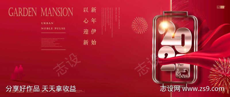 高端红色喜庆元旦节地产海报