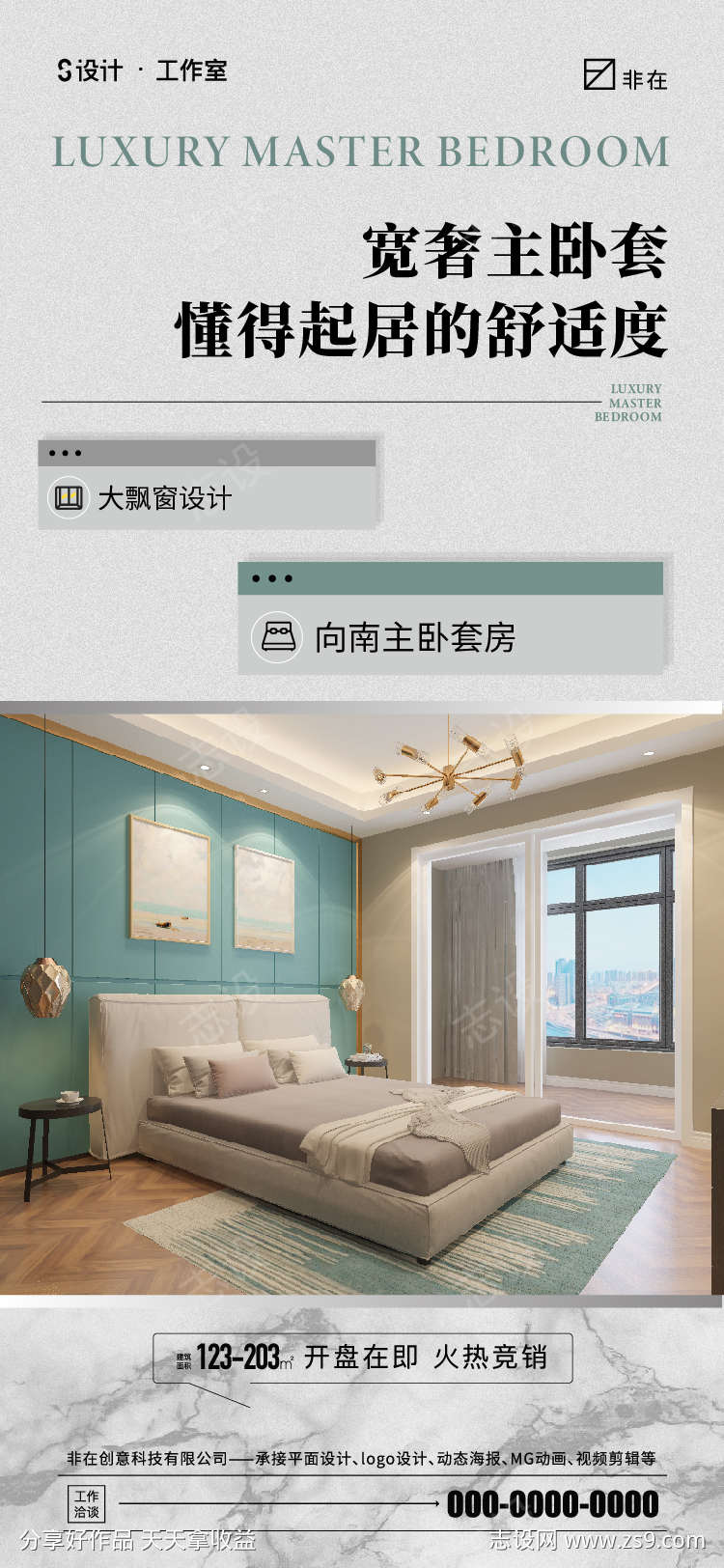 地产户型价值点海报-设计素材下载-AI-750x1624px-设计素材-www.shejisc.cn