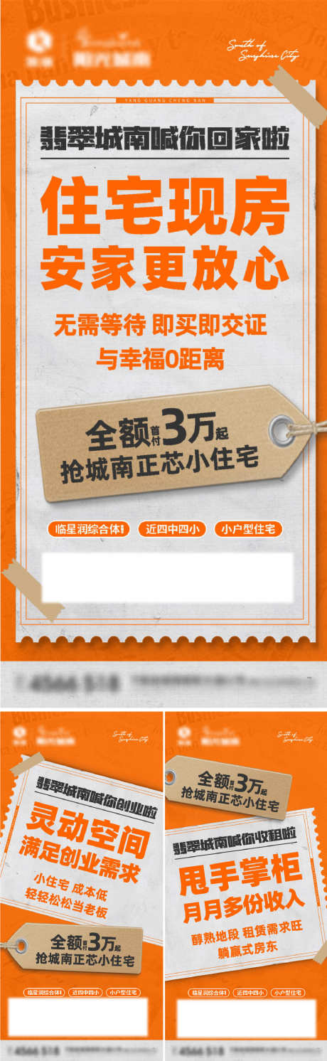 价值海报_源文件下载_CDR格式_1591371X5159像素-地产,新闻稿,大字报,价值,橙色-作品编号:2022101710203816-设计素材-www.shejisc.cn