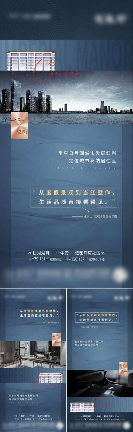 地产洋房别墅价值点系列海报_源文件下载_PSD格式_1870X6075像素-书房,湖景,河景,开放,卖点,价值点,地产-作品编号:2022102011159187-设计素材-www.shejisc.cn