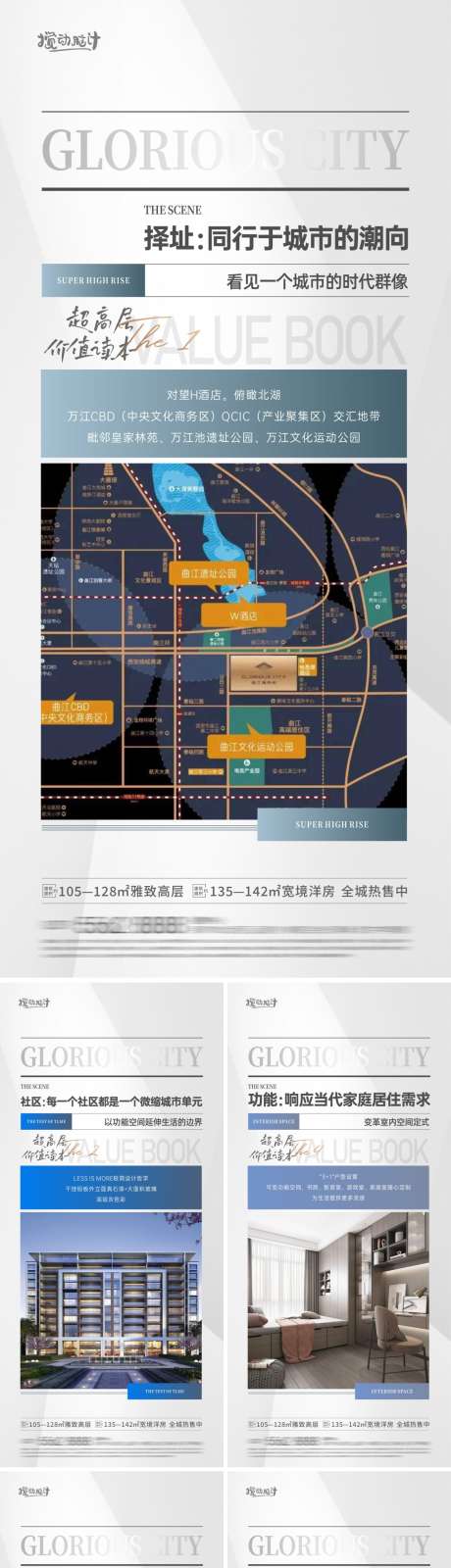 地产报刊大字报价值点系列海报_源文件下载_CDR格式_1168X5067像素-地产,版式,报纸,报刊,大字报,书房,外立面,客厅,区位图,卖点,价值点-作品编号:2022102213086900-设计素材-www.shejisc.cn