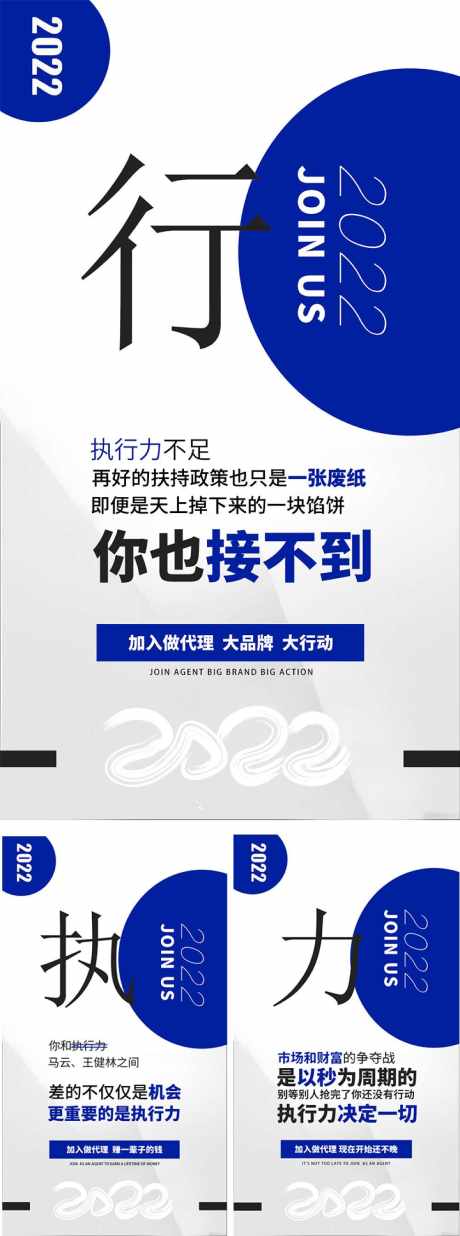 全新升级微商创意文案宣传海报_源文件下载_PSD格式_1000X2686像素-招商,微商,执行力-作品编号:2022103020164020-志设-zs9.com