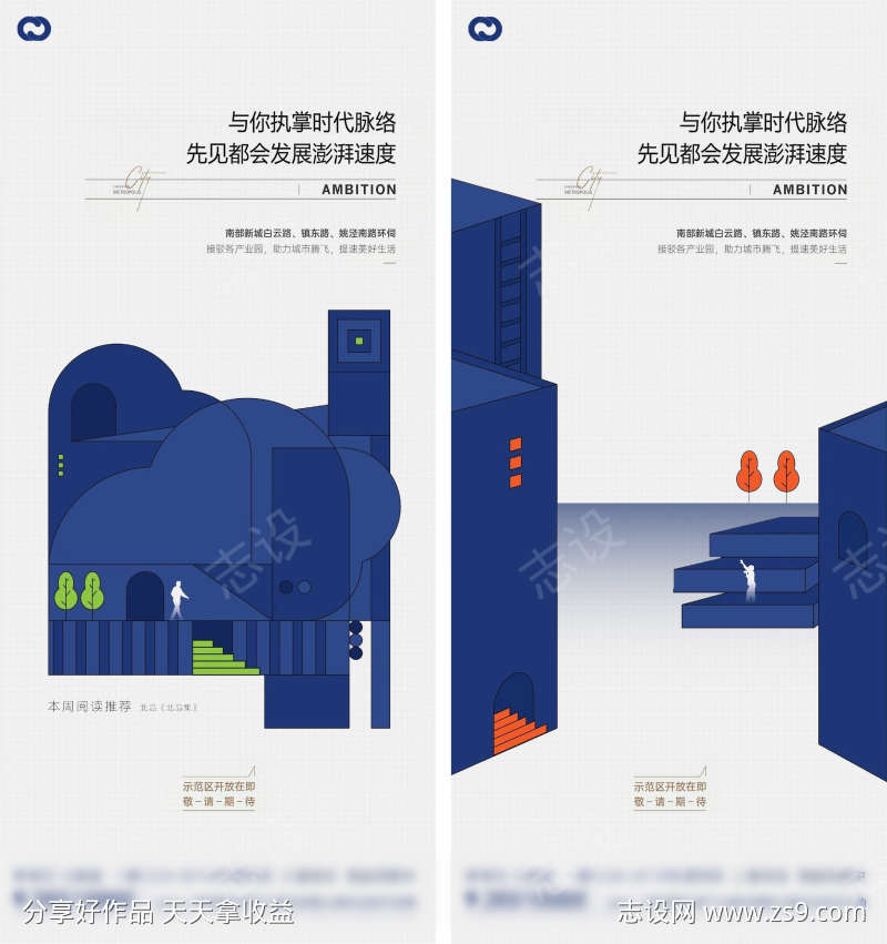 地产价值点公园文旅小镇