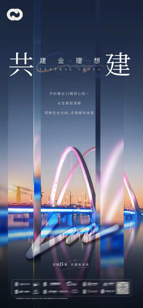 地产极简城市创意海报_源文件下载_PSD格式_1855X3997像素-海报,创意,城市,极简,地产-作品编号:2022112417077105-设计素材-www.shejisc.cn