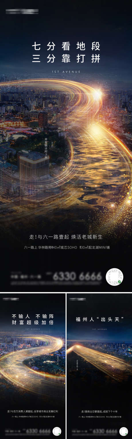 地产倒计时海报_源文件下载_1080X1920像素-价值点,数字,城市,倒计时,地产,海报-作品编号:2022112514005487-设计素材-www.shejisc.cn