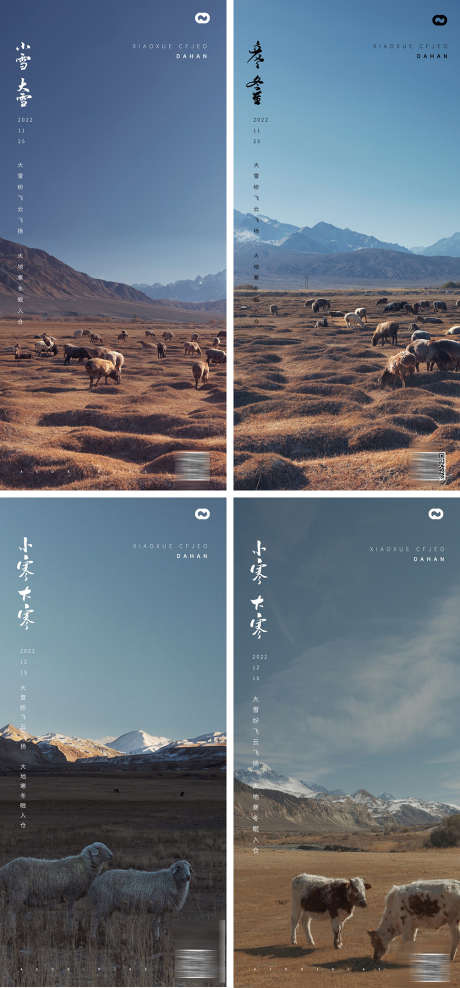 大寒小寒小雪大雪立冬风景草原海报_源文件下载_PSD格式_1004X2156像素-草原,山峰,海报-作品编号:2022112610229933-志设-zs9.com