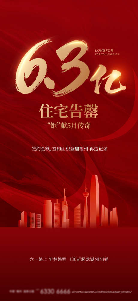 热销海报_源文件下载_AI,PSD格式_1333X2893像素-火爆,红色,售罄-作品编号:2022112718413939-志设-zs9.com