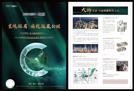 样板间开放DM单_源文件下载_AI,PSD格式_2588X1753像素-蝴蝶,C位,认筹-作品编号:2022112815121695-志设-zs9.com