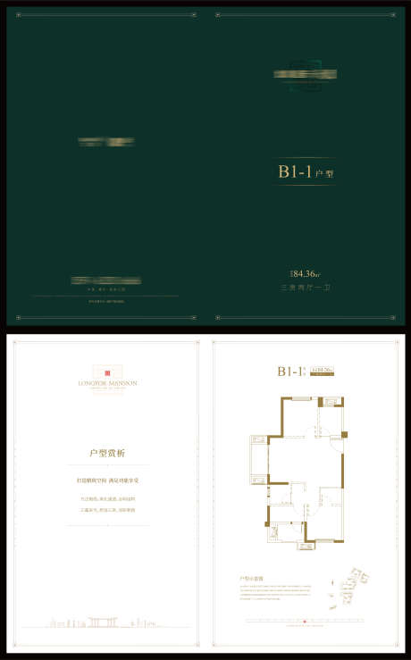 地产高端绿户型折页_源文件下载_AI格式_4871X7822像素-边框,简介,高端,置业计划书,户型,房地产,折页-作品编号:2022112816501051-设计素材-www.shejisc.cn