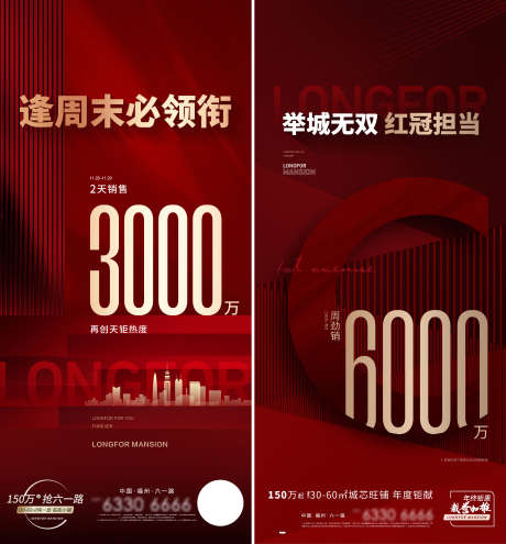 周末热销海报_源文件下载_2440X2627像素-红金,数字,大字报,劲销,热势,火爆,热销,房地产,海报-作品编号:2022113017204049-志设-zs9.com