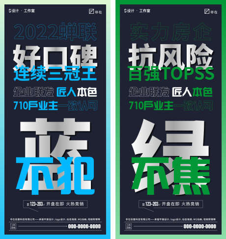 地产价值点大字报_源文件下载_AI格式_1534X1624像素-创意,大字报,价值点,地产-作品编号:2022120114283182-设计素材-www.shejisc.cn