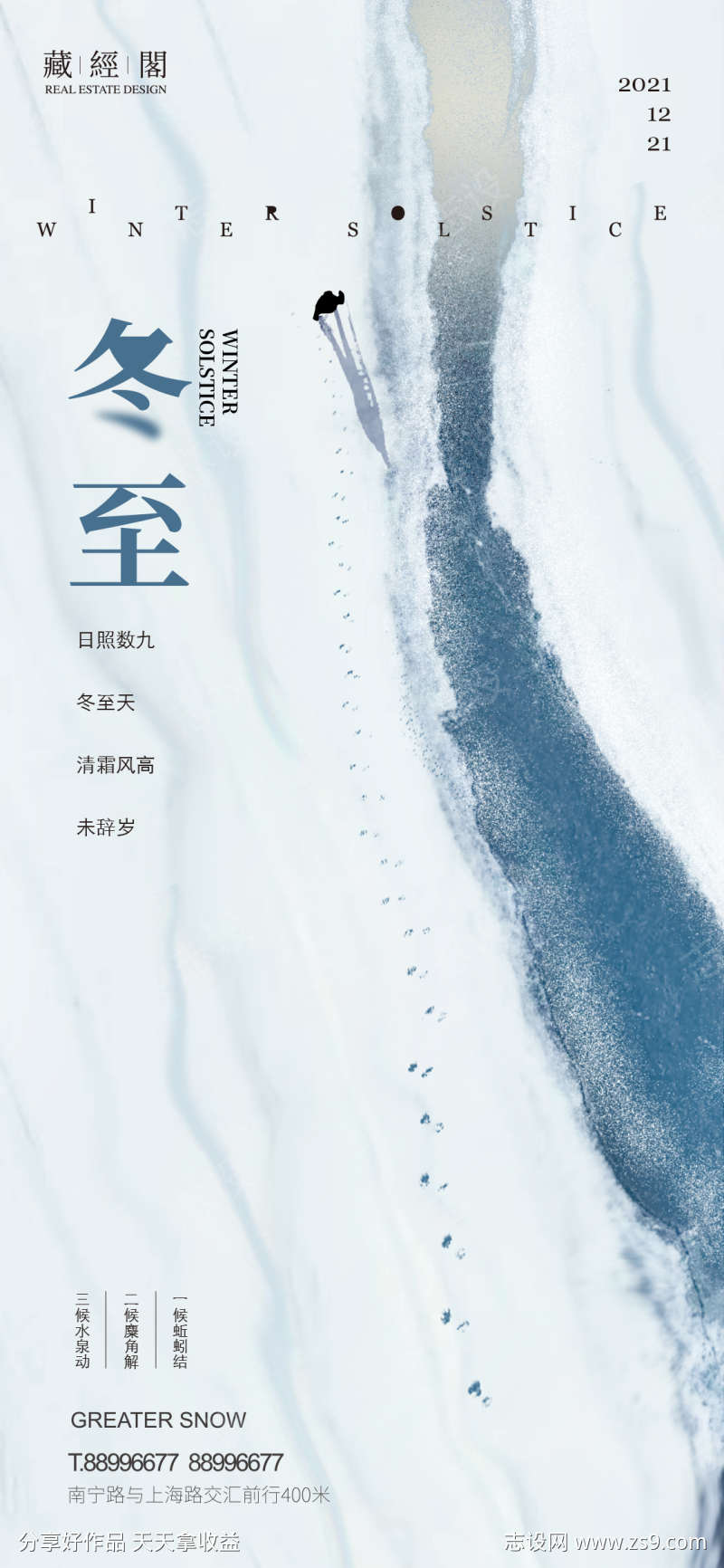 冬至湖景