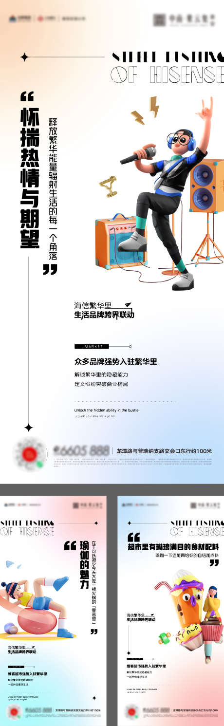 儿童社群活动海报_源文件下载_AI格式_1876X6081像素-儿童,社群,活动,海报,3D人物,唱歌,瑜伽-作品编号:2022120900549227-设计素材-www.shejisc.cn