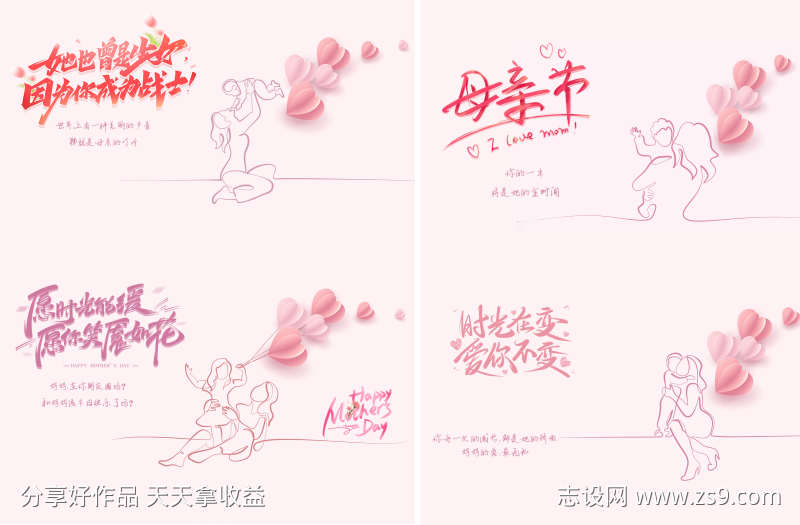 母亲节海报