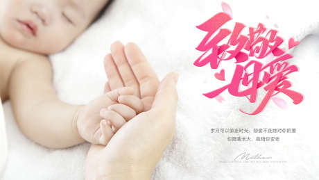 母亲节海报_源文件下载_PSD格式_1334X750像素-母亲节,母爱,母亲-作品编号:2022121320329237-志‘设˘网