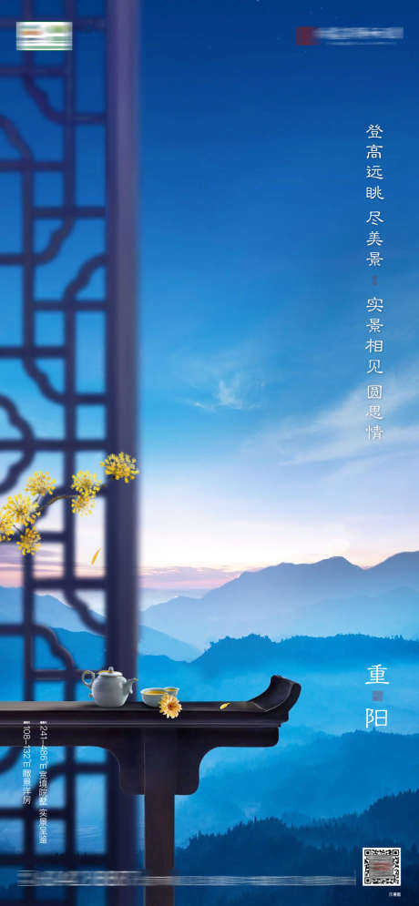 重阳节_源文件下载_AI格式_1112X2405像素-日落,日出,登高,重阳节,中国传统节日,海报-作品编号:2022121513215278-志设-zs9.com