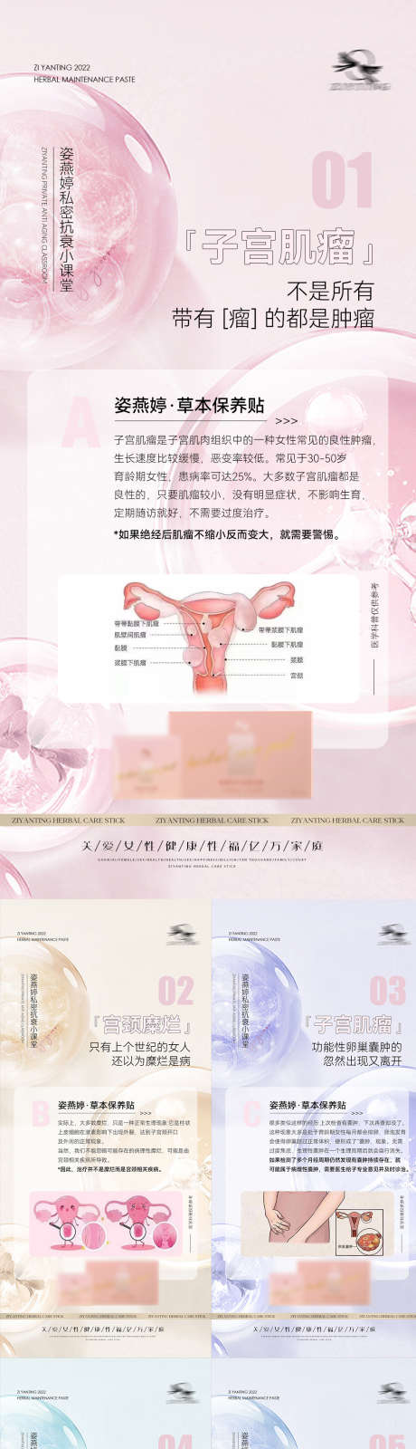 女性私护海报_源文件下载_PSD格式_1080X4705像素-医美,微商,妇科,护理,抗衰,健康,女性,私密,私护-作品编号:2022122013584128-设计素材-www.shejisc.cn