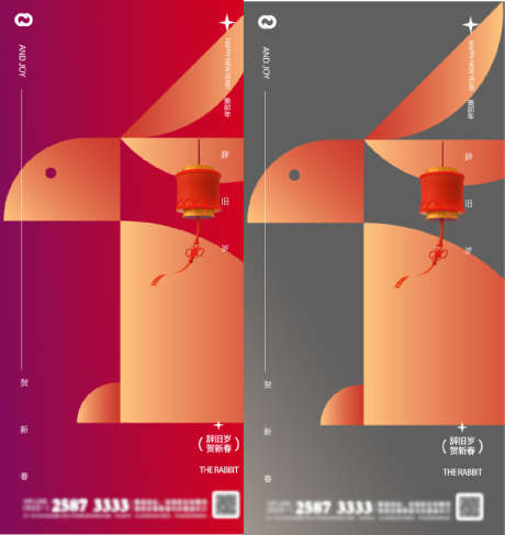 兔年2023年除夕元旦小年元宵节海报_源文件下载_1261X1339像素-海报,元宵节,小年,元旦,除夕,2023年-作品编号:2022121218051577-设计素材-www.shejisc.cn