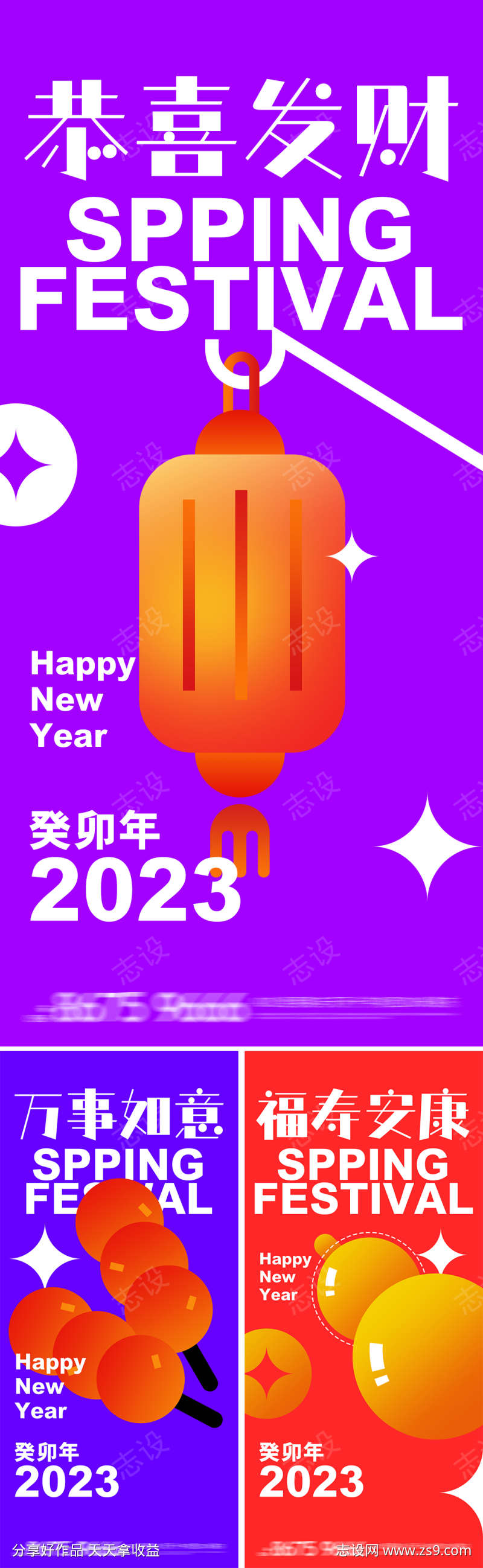 新年系列稿