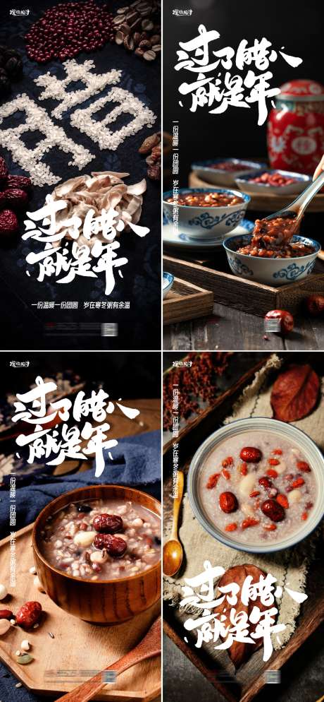 腊八节日海报_源文件下载_PSD格式_1879X4059像素-五谷杂粮,粮食,腊八粥,节日,中国传统二十四节气,节气,新年,腊八-作品编号:2022122714574159-设计素材-www.shejisc.cn