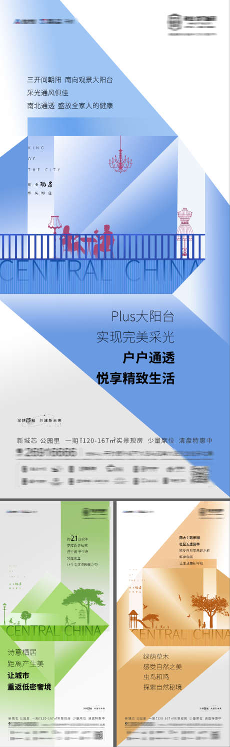 地产价值点阳台公园园林社区跑道_源文件下载_PSD格式_1493X4844像素-园林,公园,阳台,价值点,地产,跑道,社区-作品编号:2022122917588614-设计素材-www.shejisc.cn