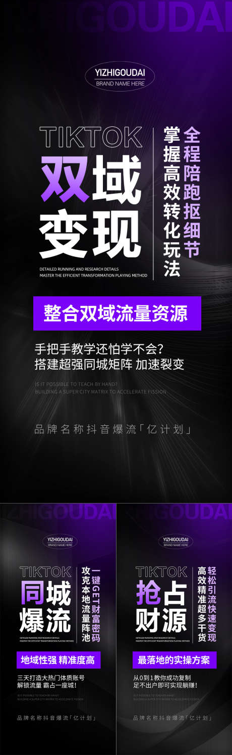 微商医美抖音培训招商海报_源文件下载_PSD格式_1080X2337像素-大字报,刷屏,直播,招商,会议,造势,预热,新媒体,短视频,抖音,培训,医美,微商-作品编号:2023010417554754-设计素材-www.shejisc.cn