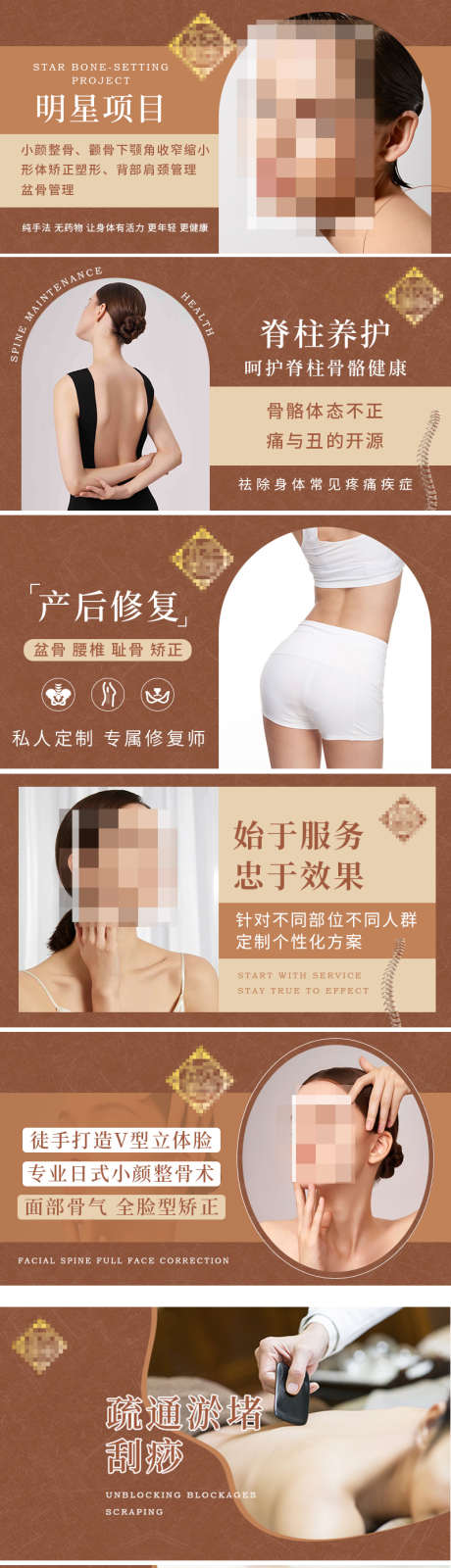 医美正骨大众点评美团banner_源文件下载_PSD格式_800X450像素-模特,简约,轮播,大众点评,美团,按摩,美容,正骨,banner,电商海报,淘宝海报-作品编号:2023020716439548-设计素材-www.shejisc.cn