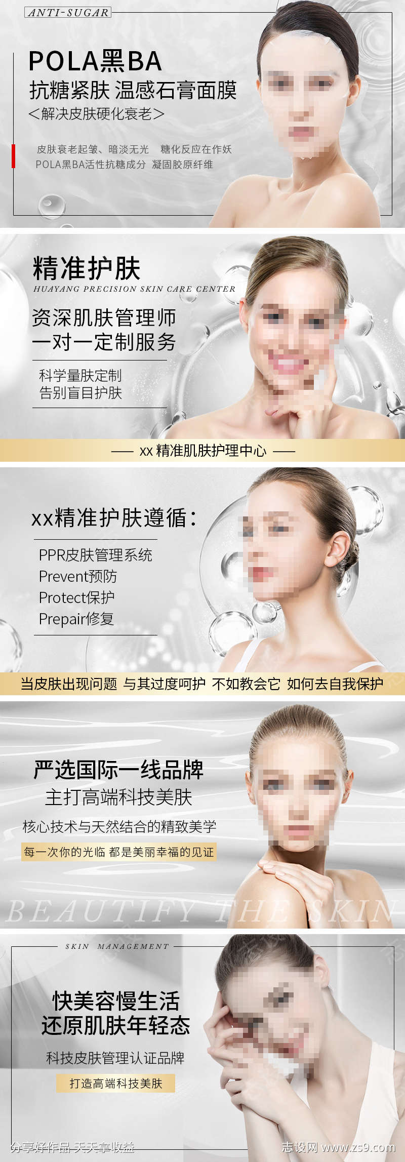 医美大众点评美团轮播团购设计