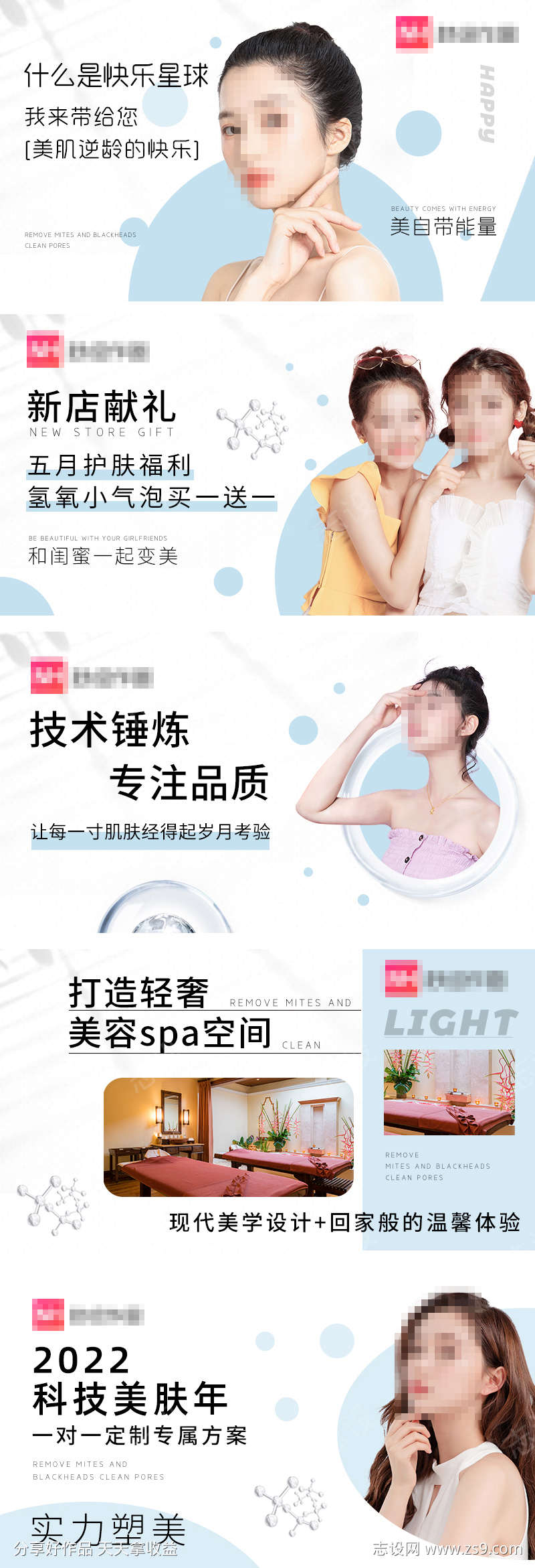 医美科技美肤banner