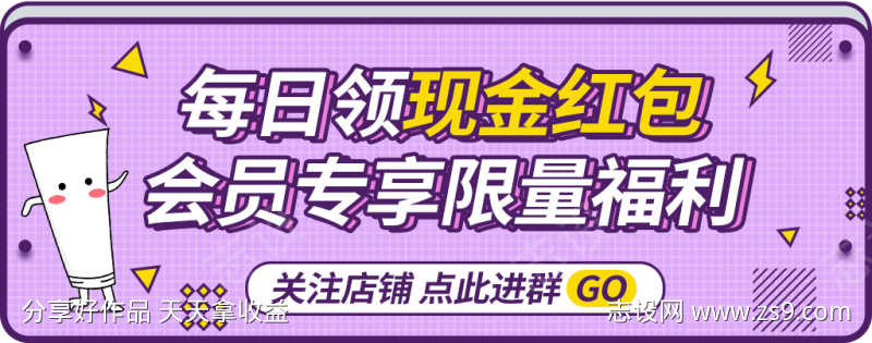 会员群入口海报banner图活动海报图