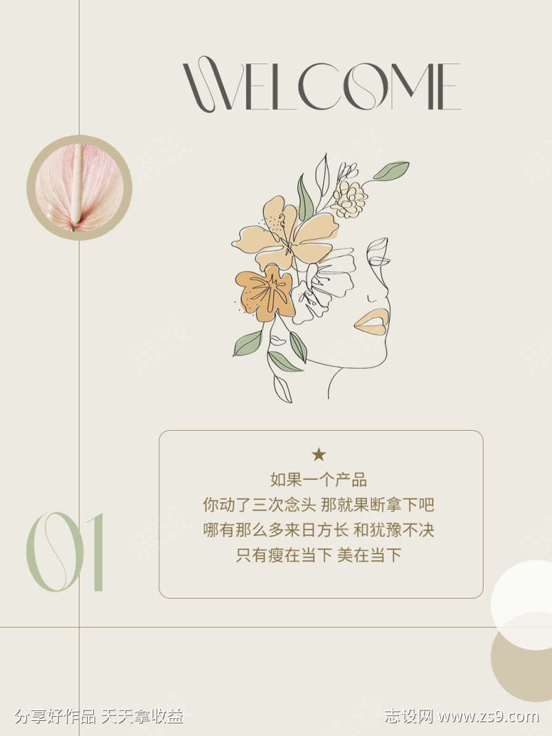 欢迎光临早晚安日签