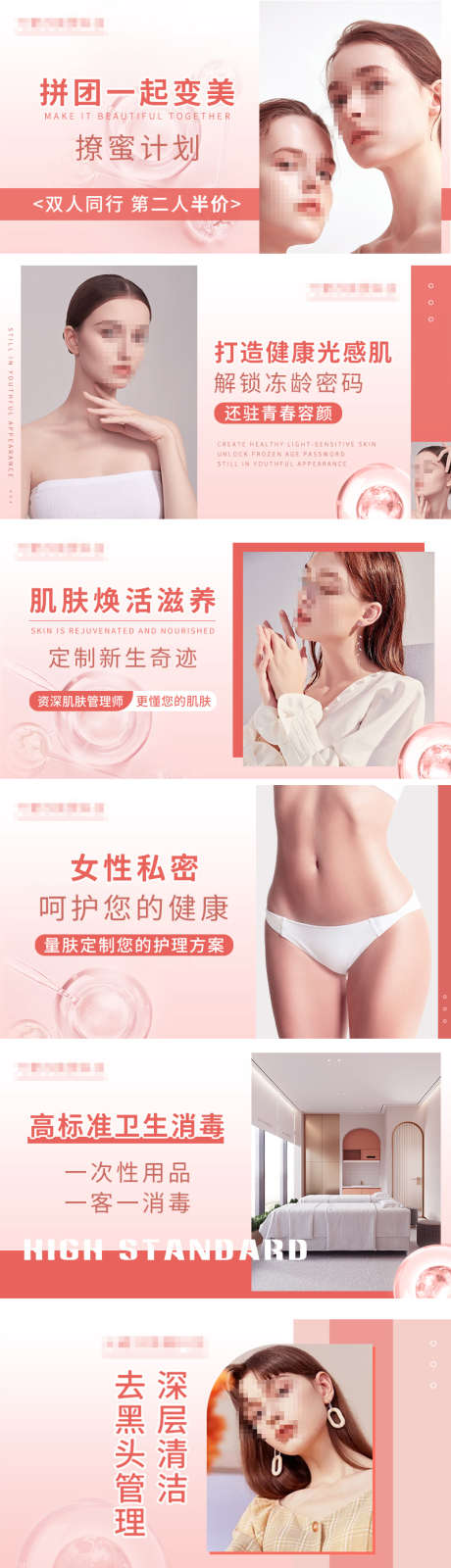 医美护肤项目banner_源文件下载_PSD格式_800X450像素-粉色,大气,科技,简约,大众点评美团,人物,护肤,皮肤管理,美容,医美,淘宝海报,电商海报-作品编号:2023021409004698-设计素材-www.shejisc.cn