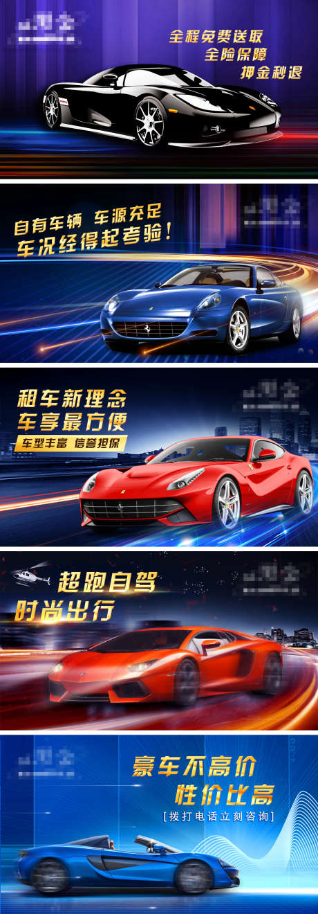 汽车租车豪车banner_源文件下载_PSD格式_1200X675像素-炫酷,团购,轮播,美团,大众点评,自驾,租车,豪车,汽车,淘宝海报,电商海报-作品编号:2023021509378997-设计素材-www.shejisc.cn