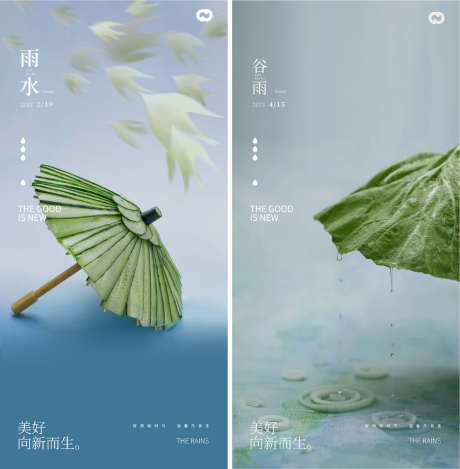 雨水伞谷雨蔬菜海报_源文件下载_PSD格式_2585X2634像素-伞,24节气,海报,蔬菜,伞谷,雨水-作品编号:2023021617557248-志设-zs9.com