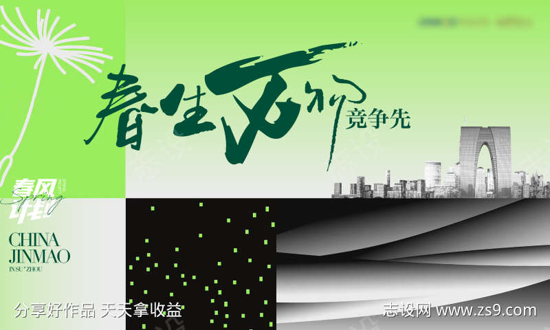 品牌春风主画面